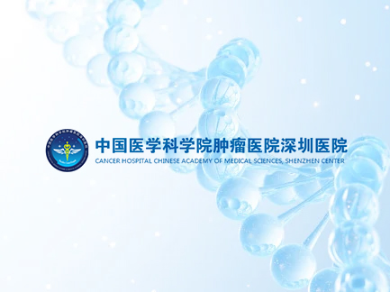 深圳腫瘤.jpg